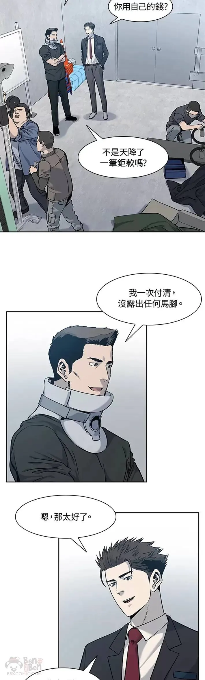 第45话10