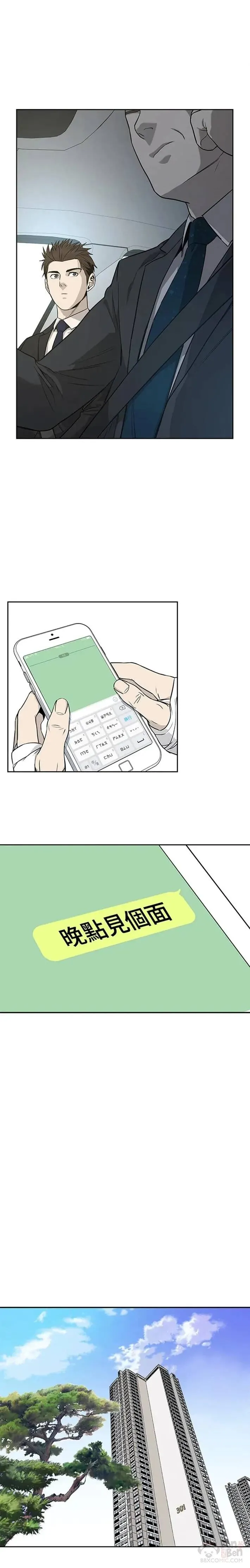 第21话7