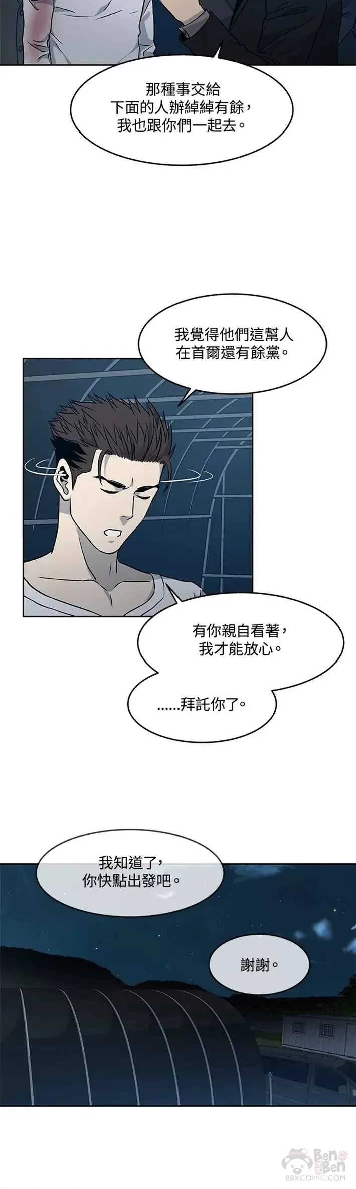 第52话35