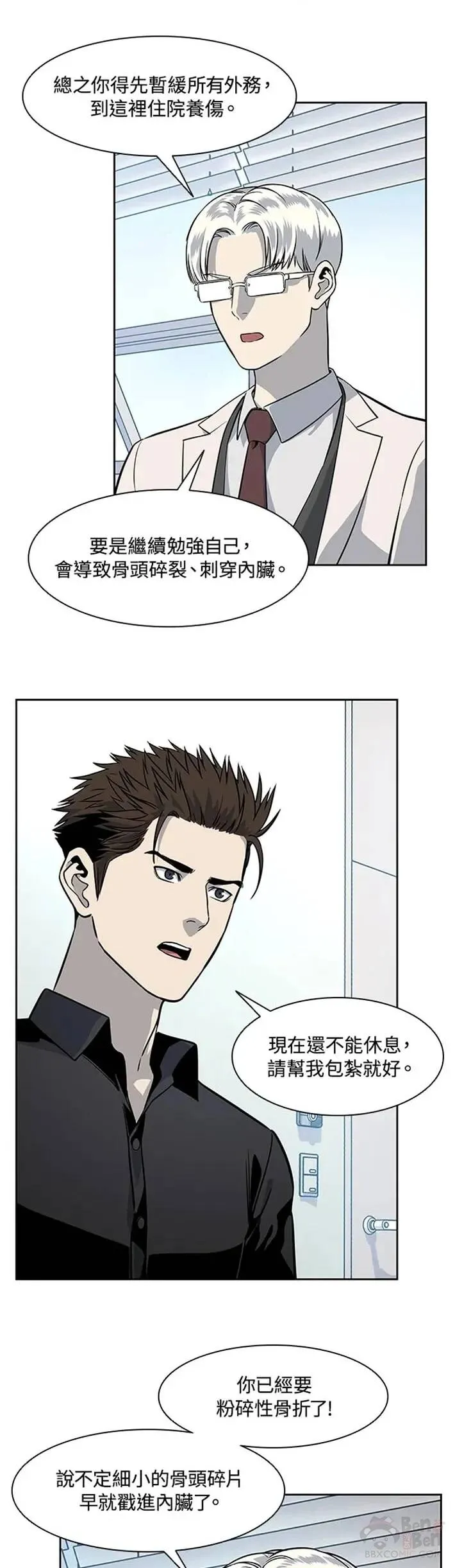第27话24