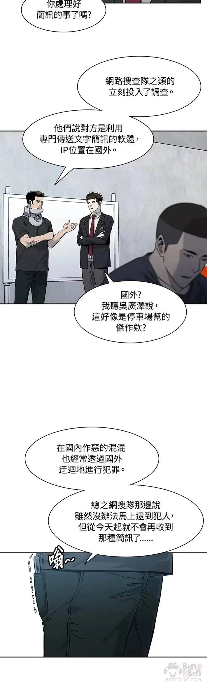 第45话11