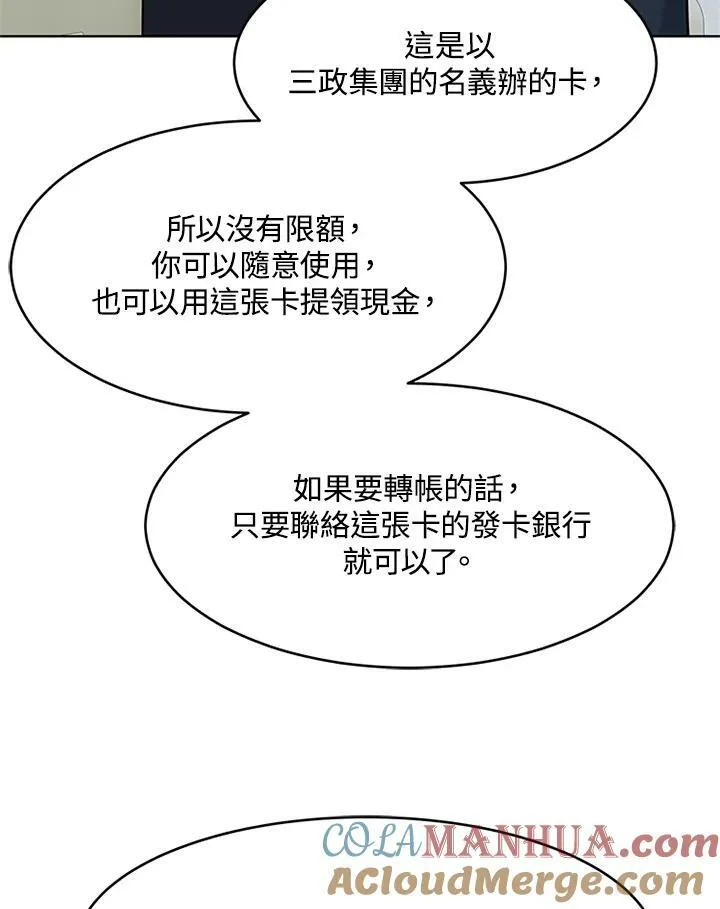 第2季 第13话84