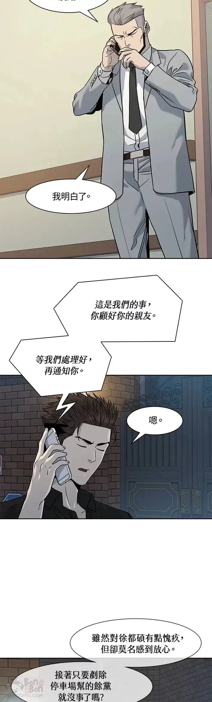 第45话7