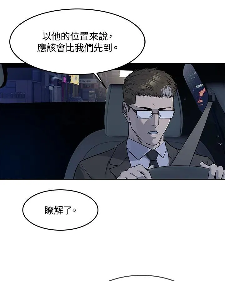 第2季 第38话75