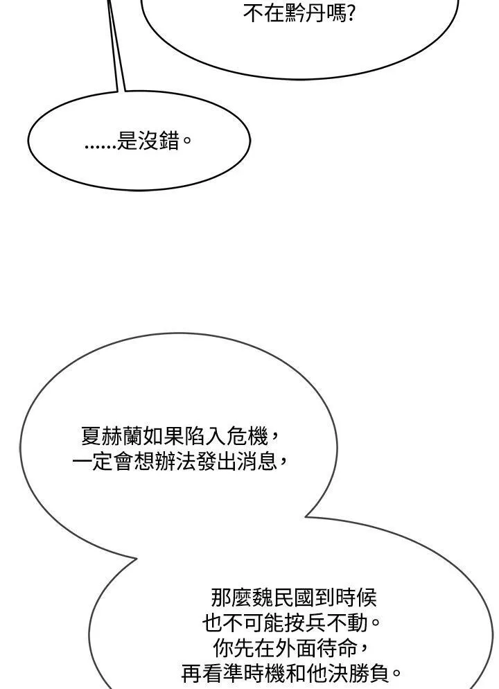 第82话67