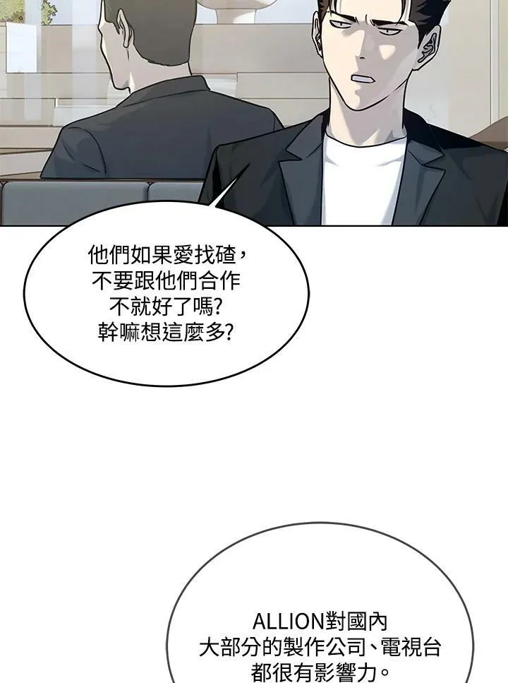 第2季 第4话83