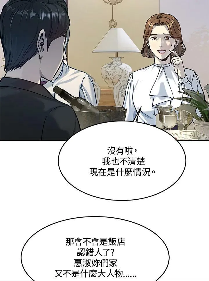 第2季 第6话83