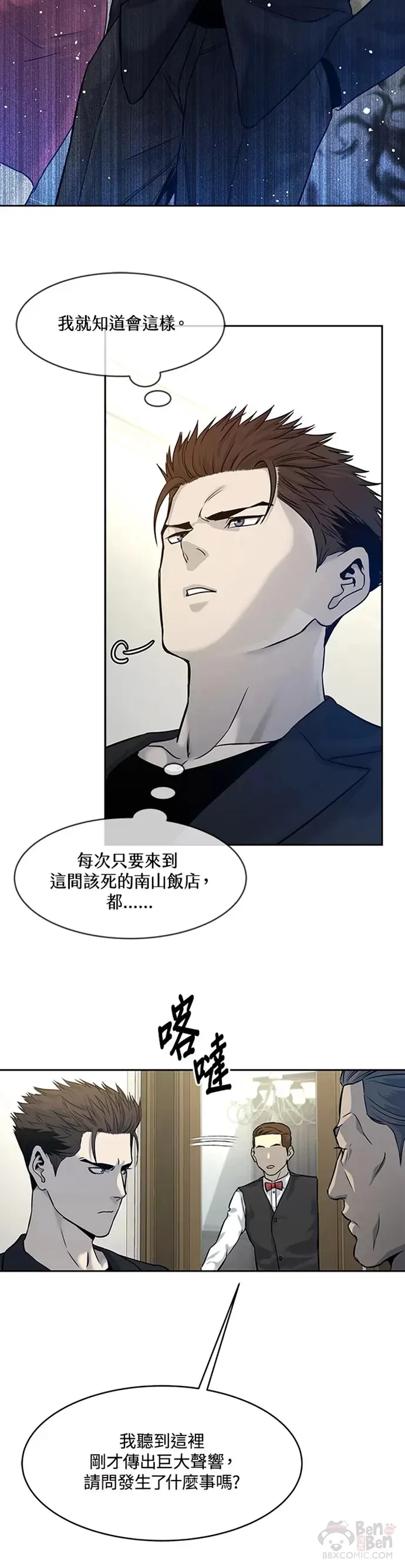 第66话9