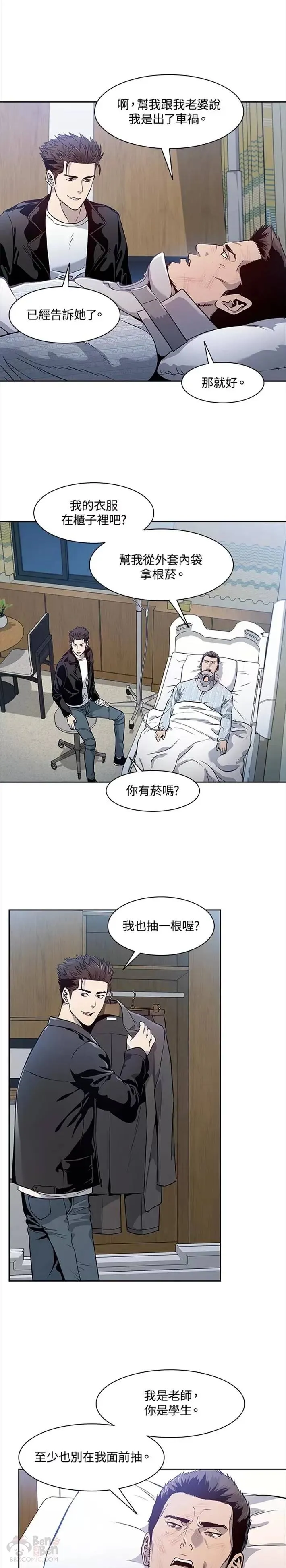 第32话4