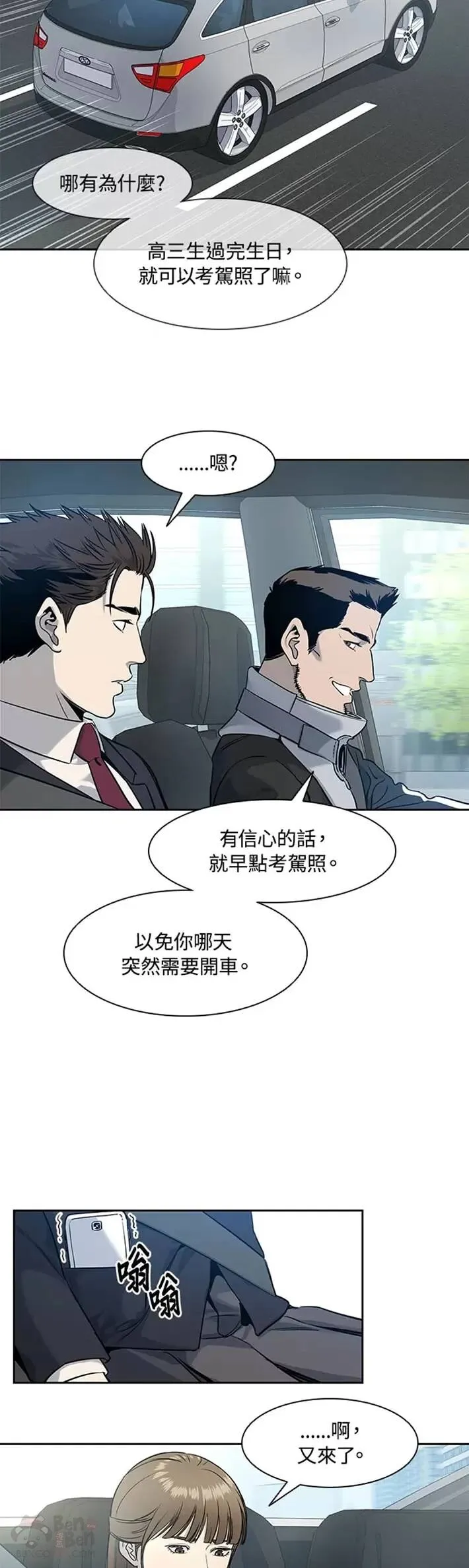 第43话43