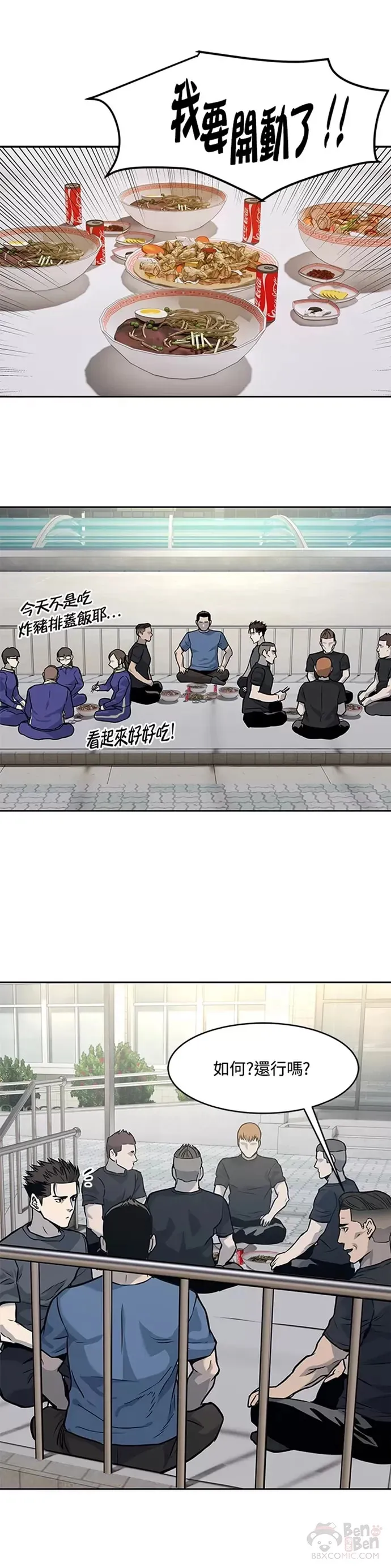 第72话53