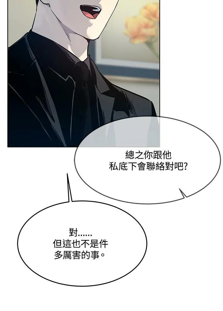 第2季 第7话67