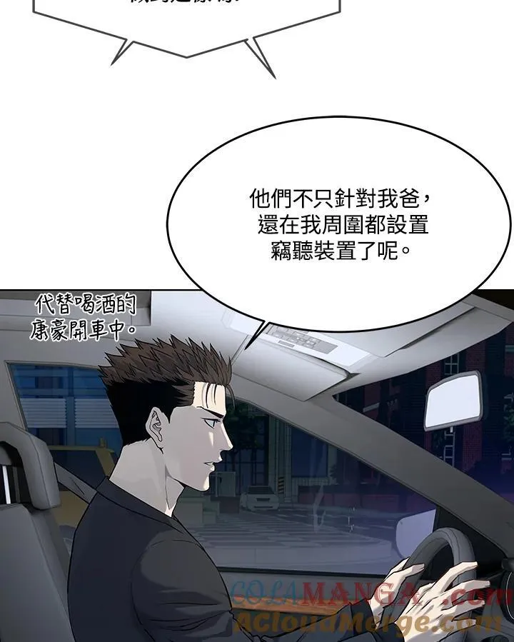 第2季 第68话44