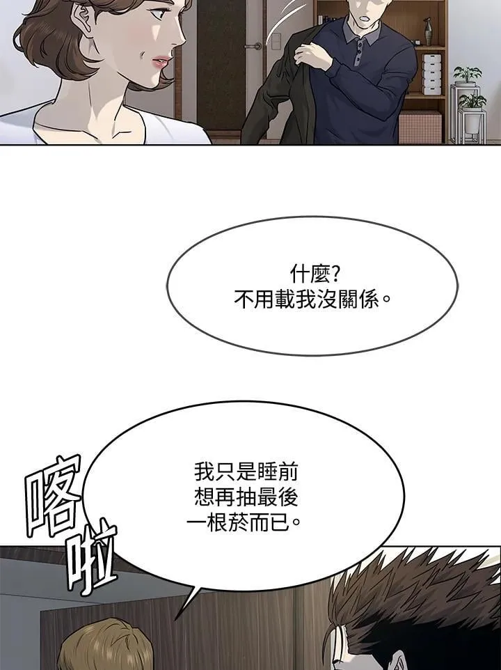 第2季 第71话53