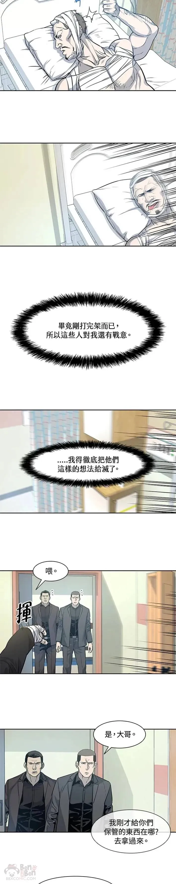 第28话5