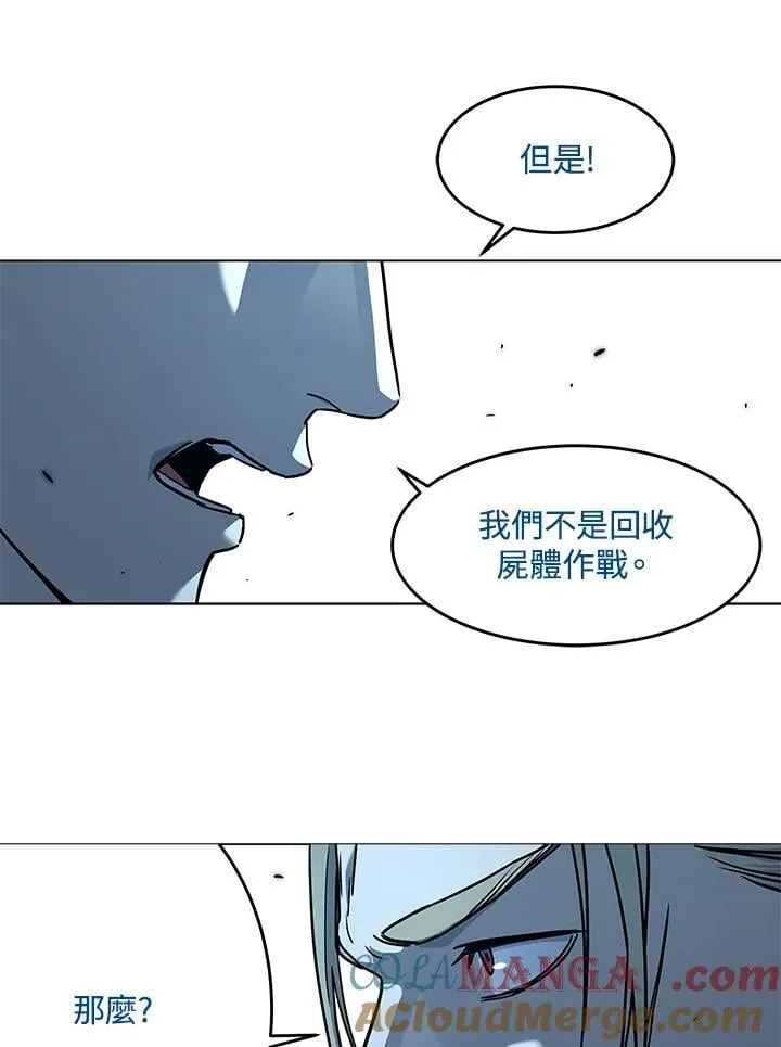 第2季 第75话52