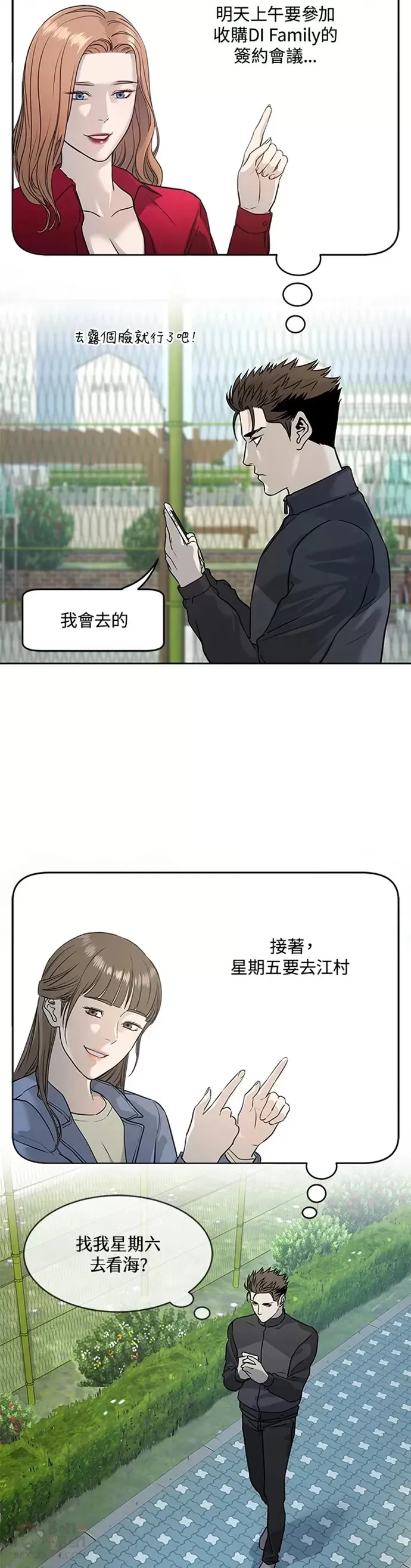 第64话32