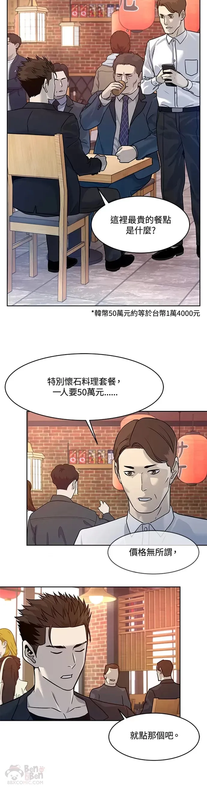 第67话39
