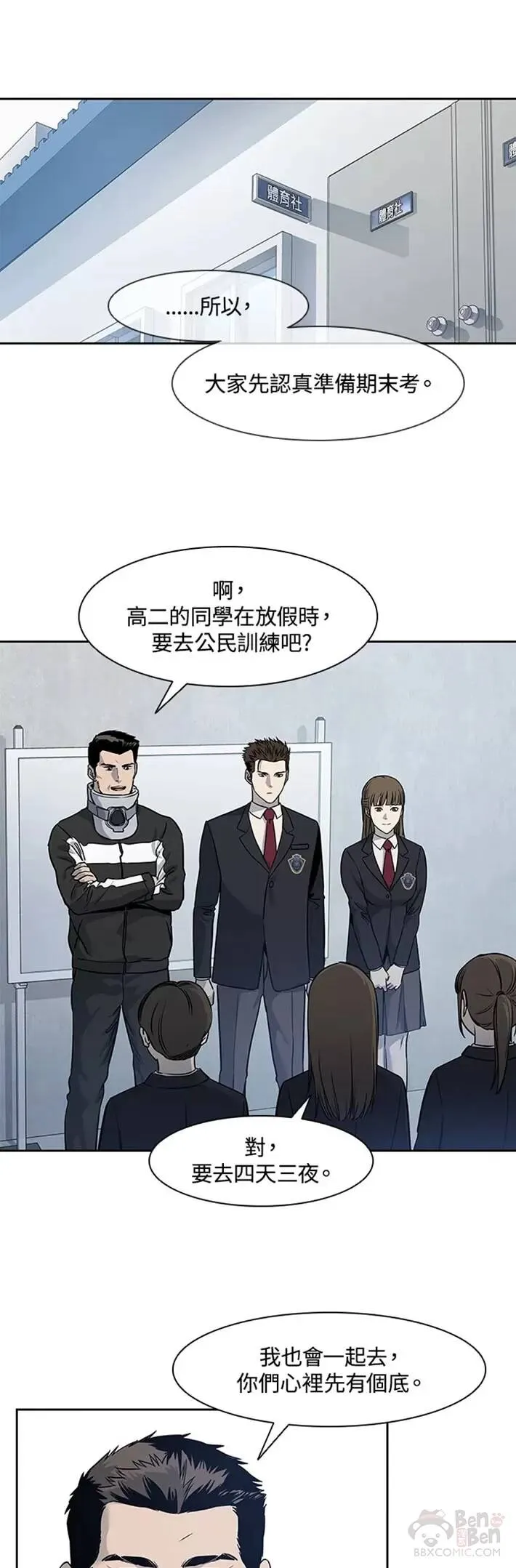 第43话48