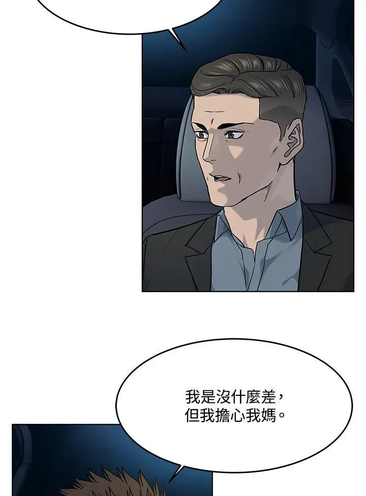 第2季 第53话93