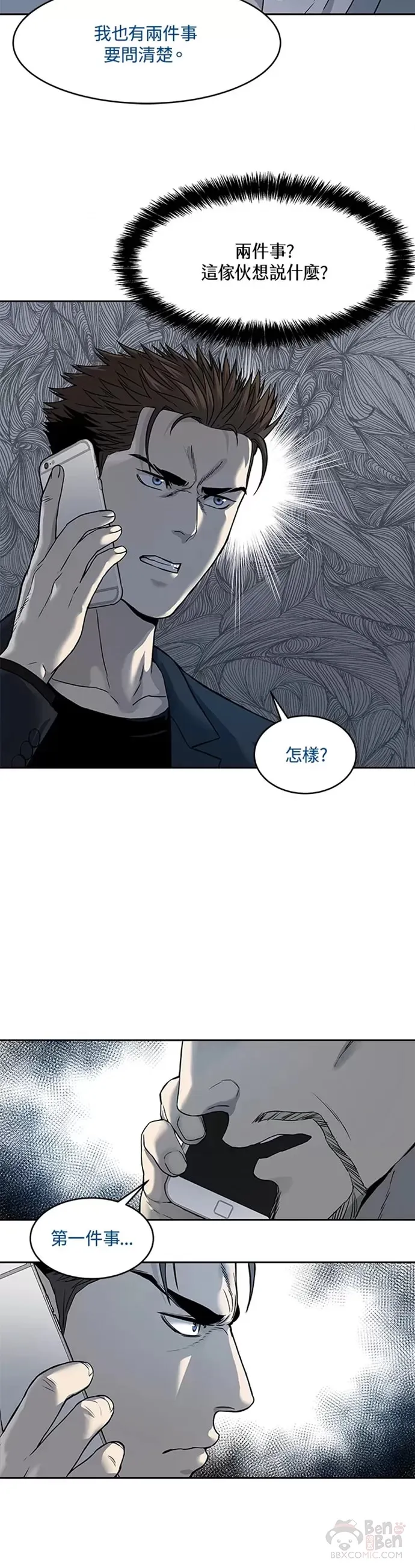 第65话9