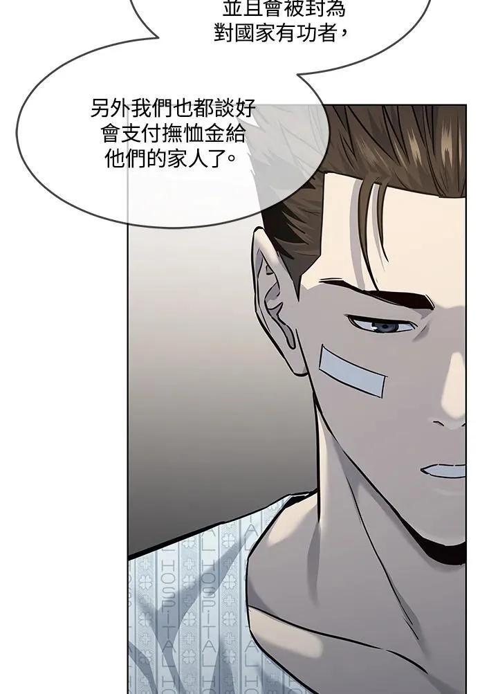 第2季 第31话71
