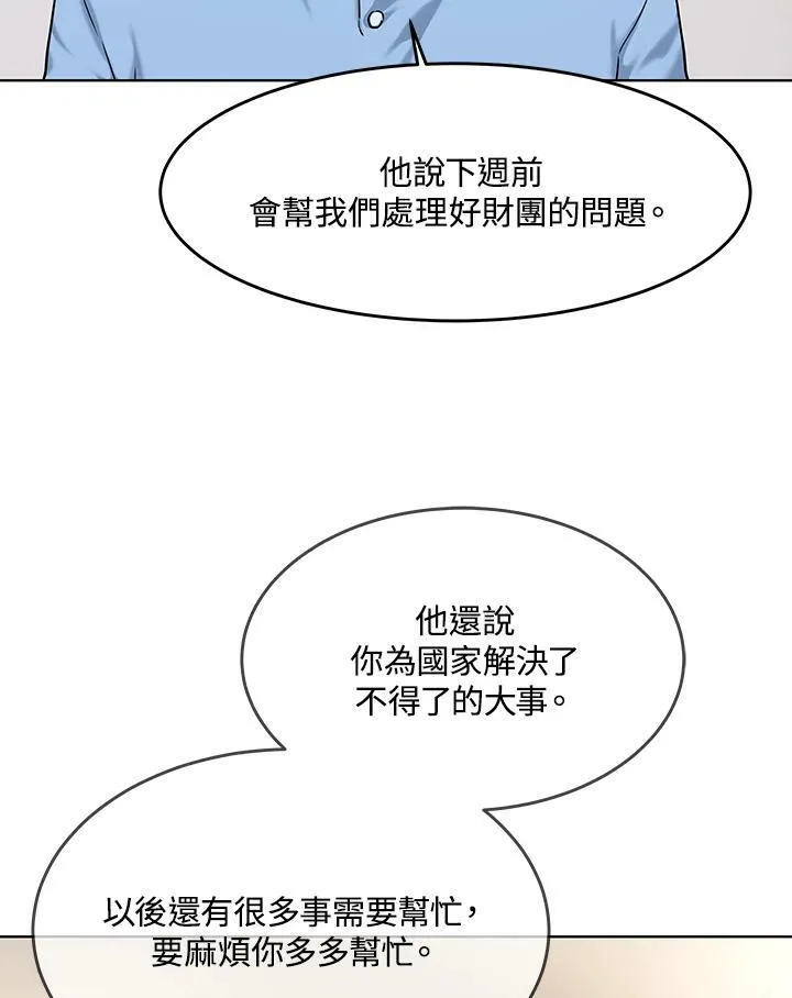 第2季 第24话70
