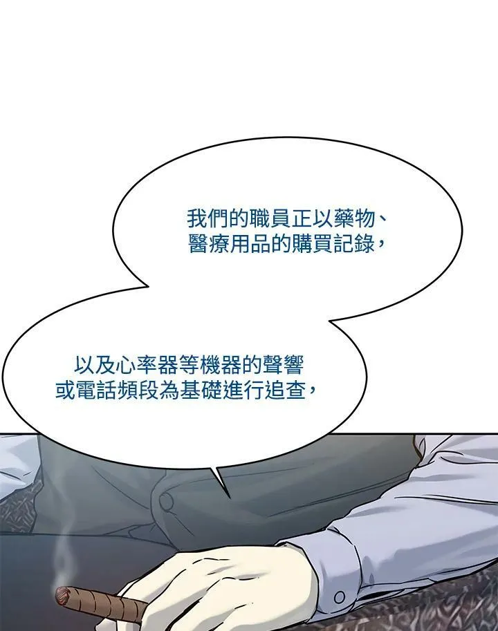 第82话9