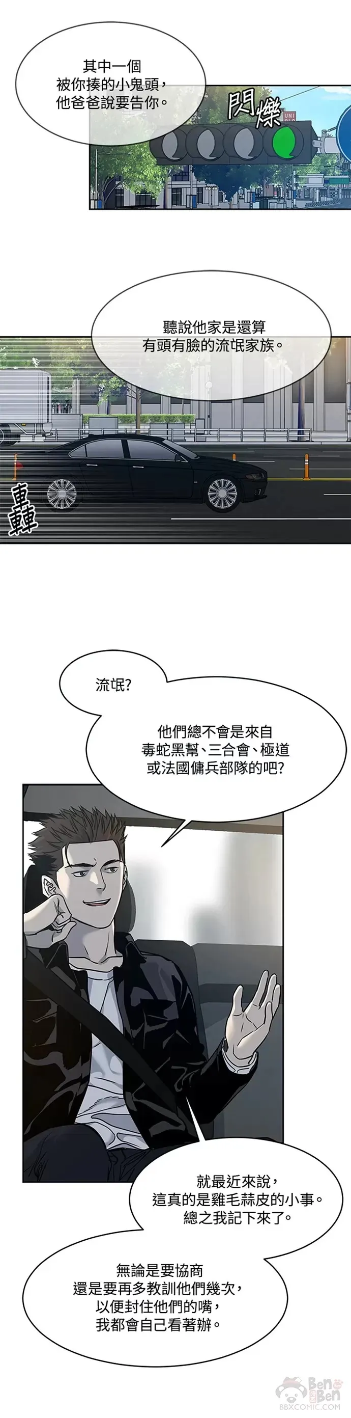 第61话19