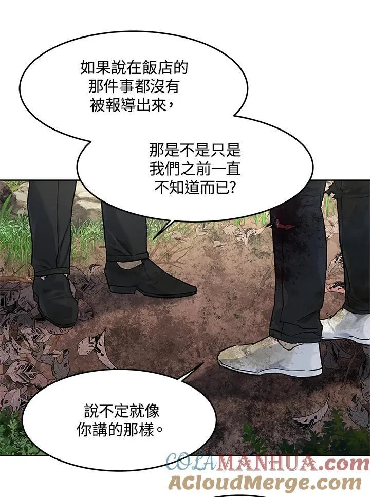 第2季 第30话84