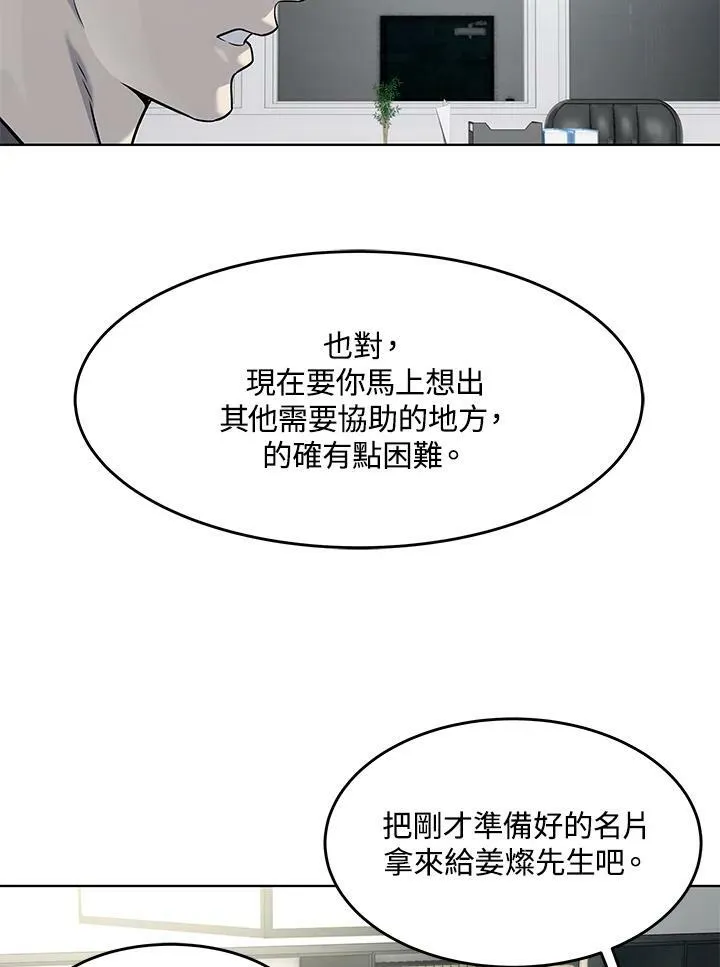 第2季 第18话43