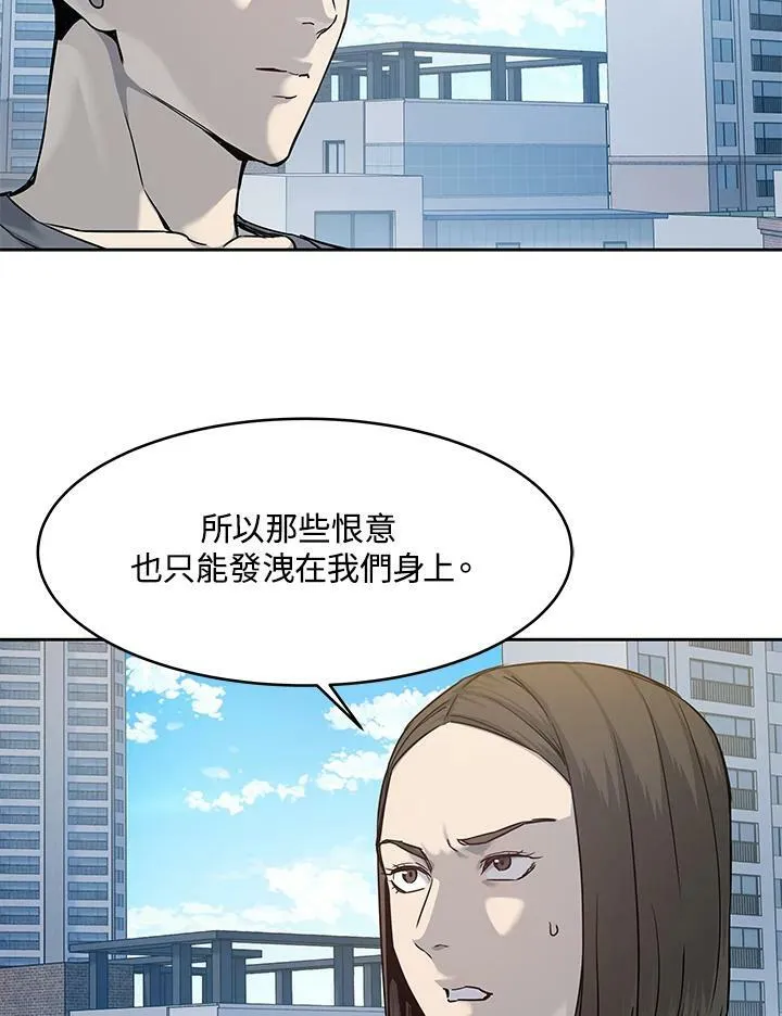 第80话7