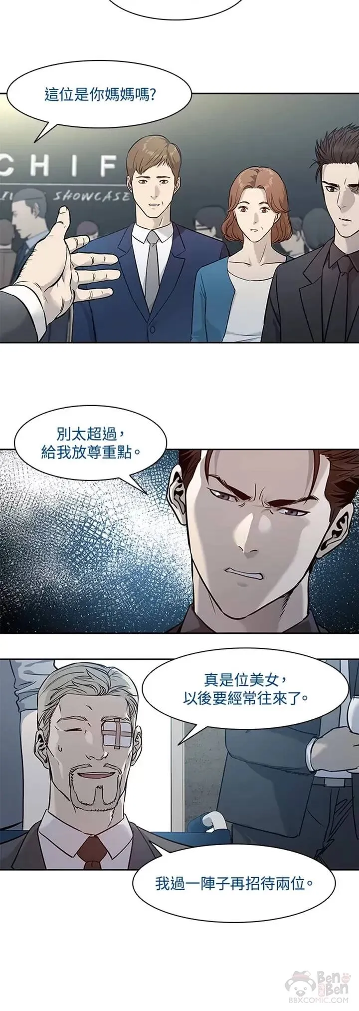 第41话10