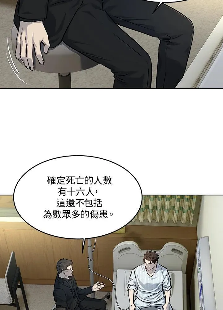 第2季 第31话86