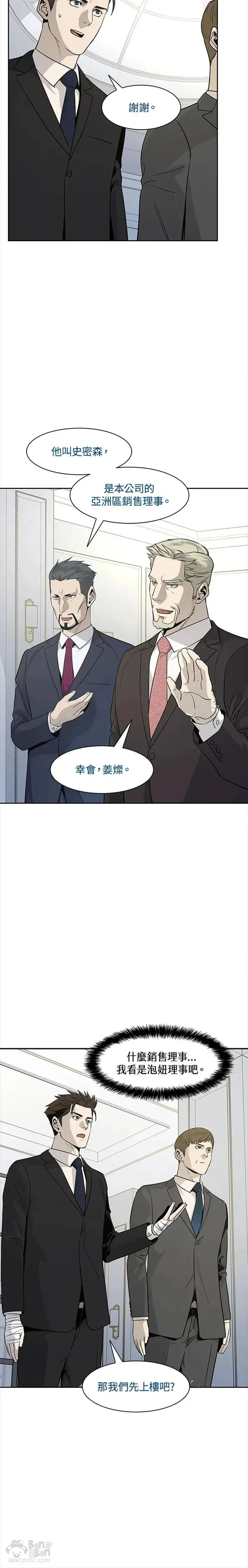 第20话5