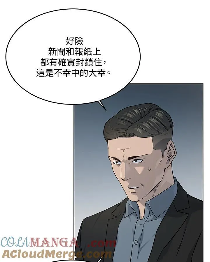 第2季 第54话44