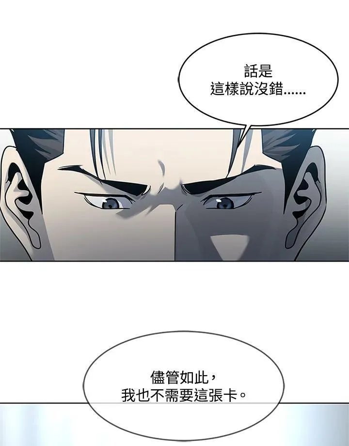 第2季 第13话102