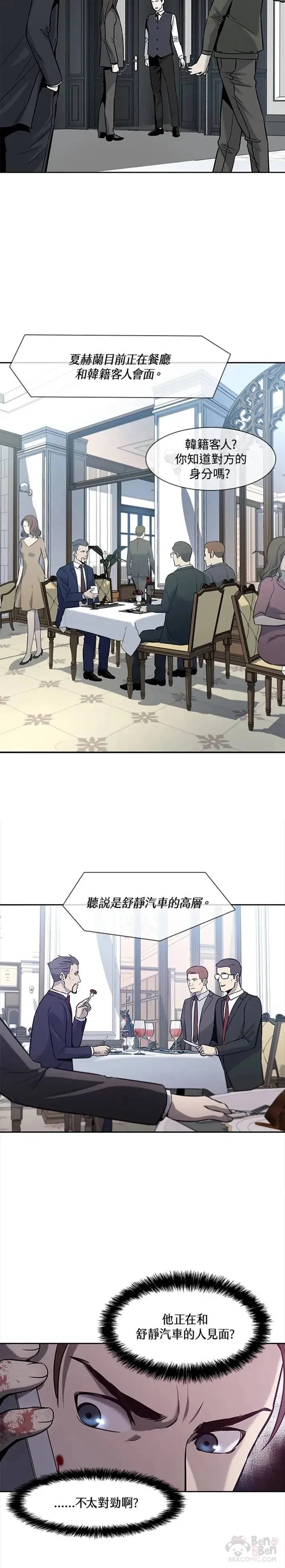 第30话3