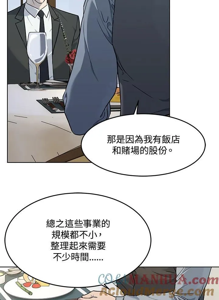 第2季 第47话51