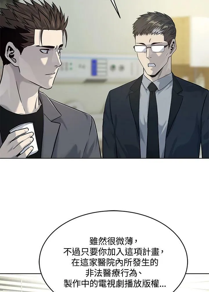 第2季 第13话78