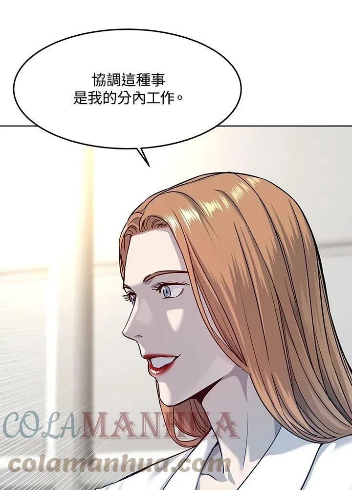 第2季 第3话20