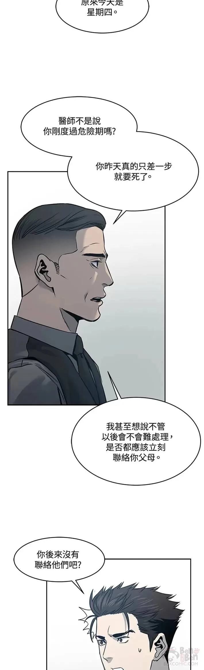 第57话20