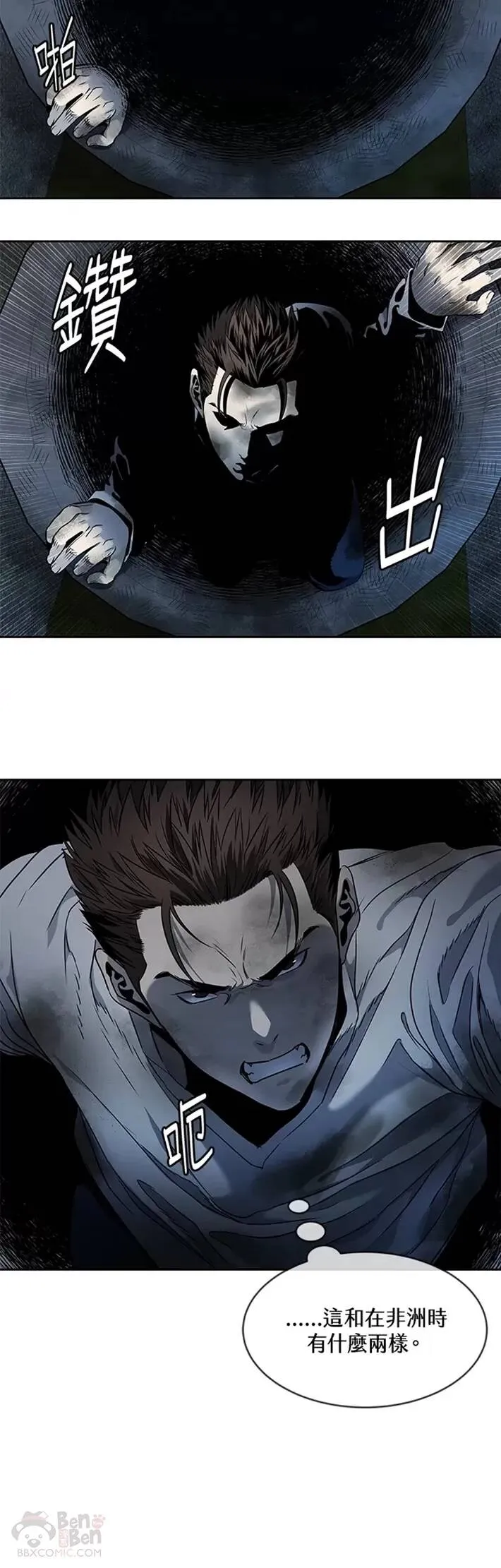第51话5