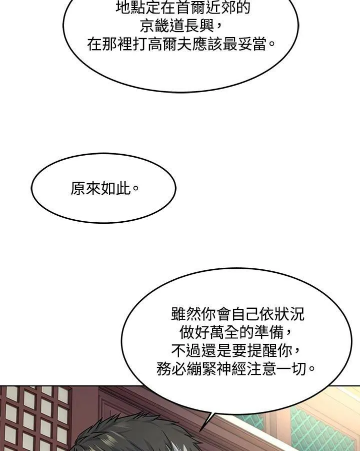 第2季 第23话37