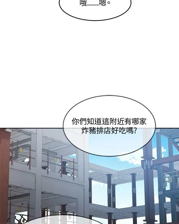 第81话54