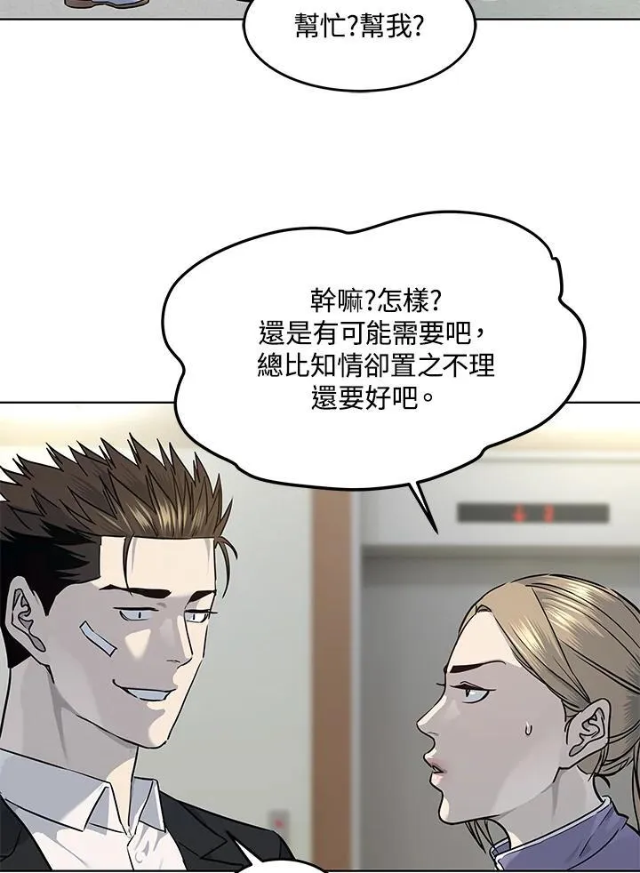 第2季 第37话55