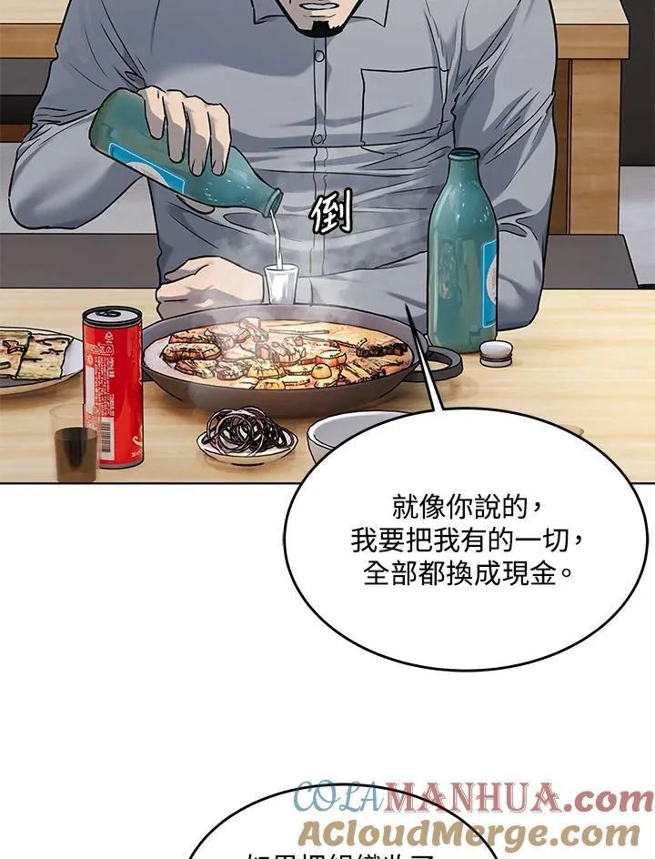 第2季 第46话84