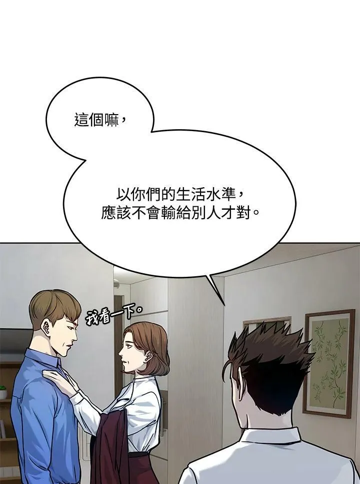 第2季 第4话55