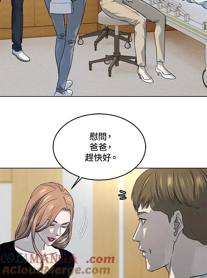 第2季 第56话68