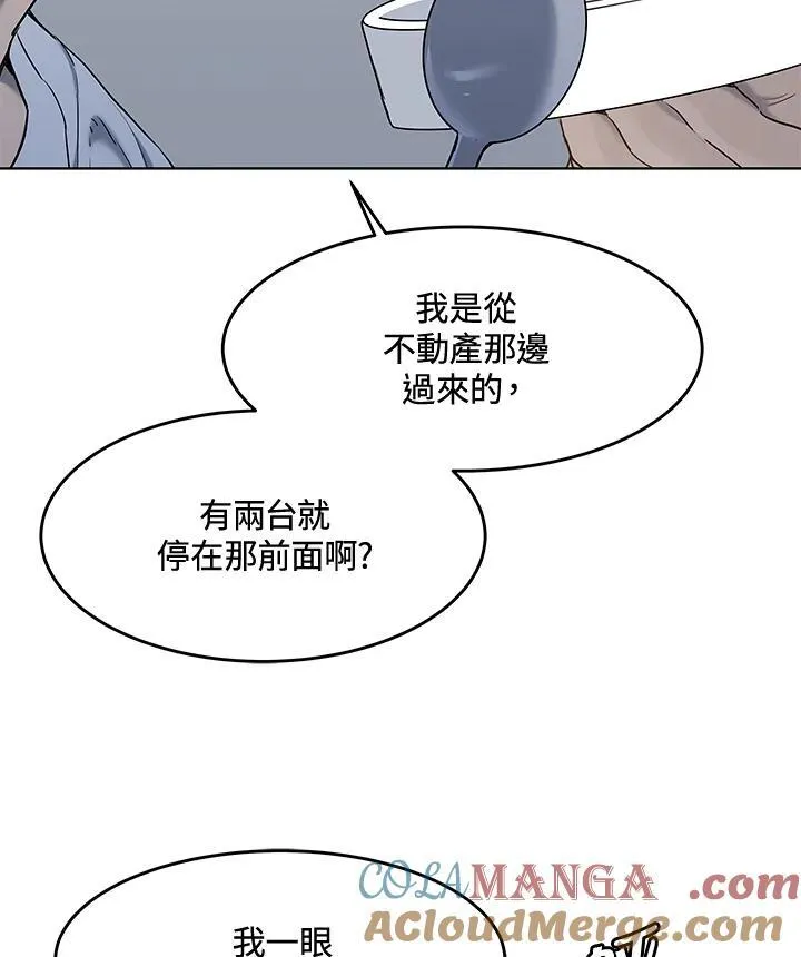 第2季 第58话76
